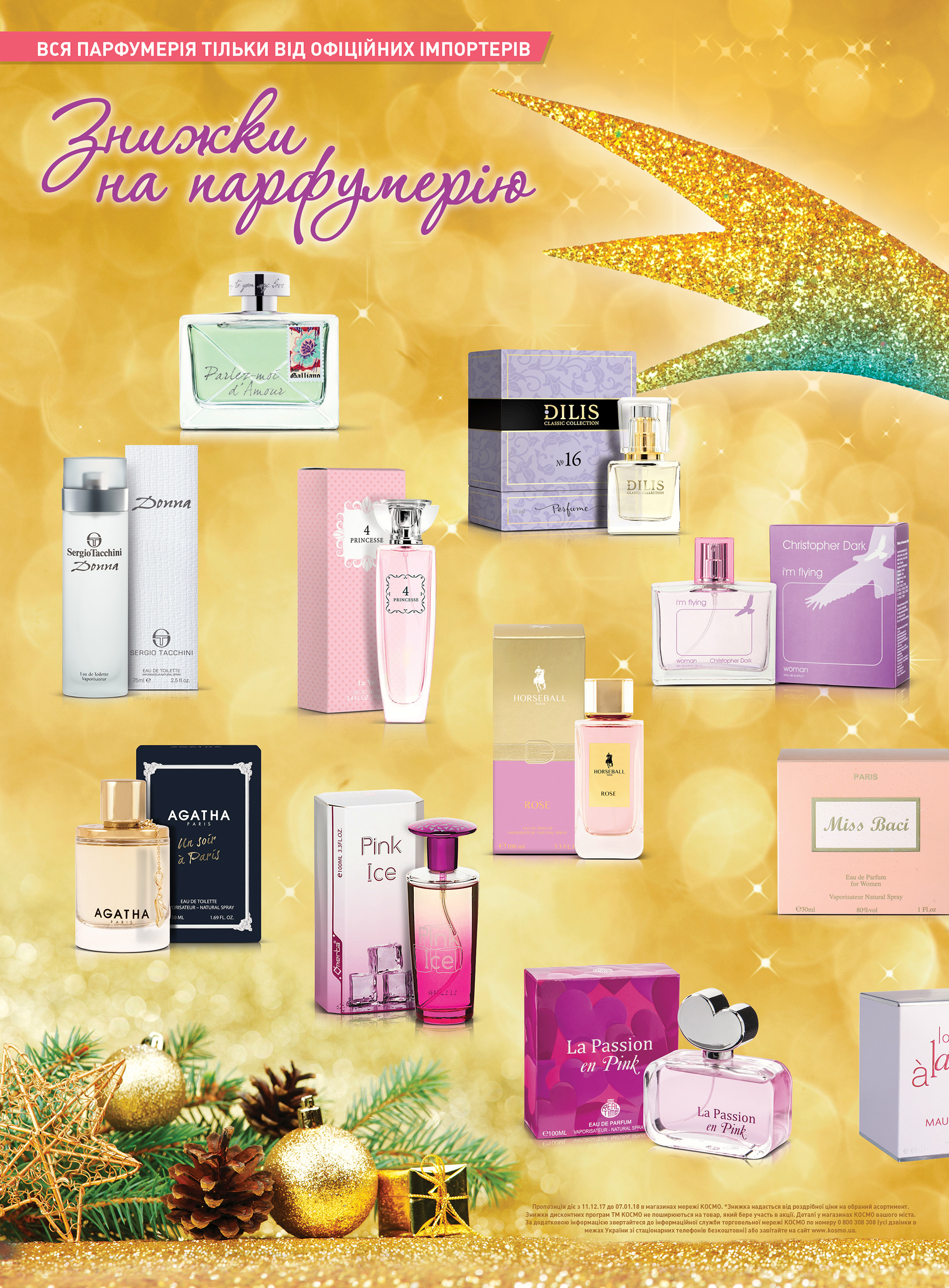 KOSMO广告目录制作项目-48