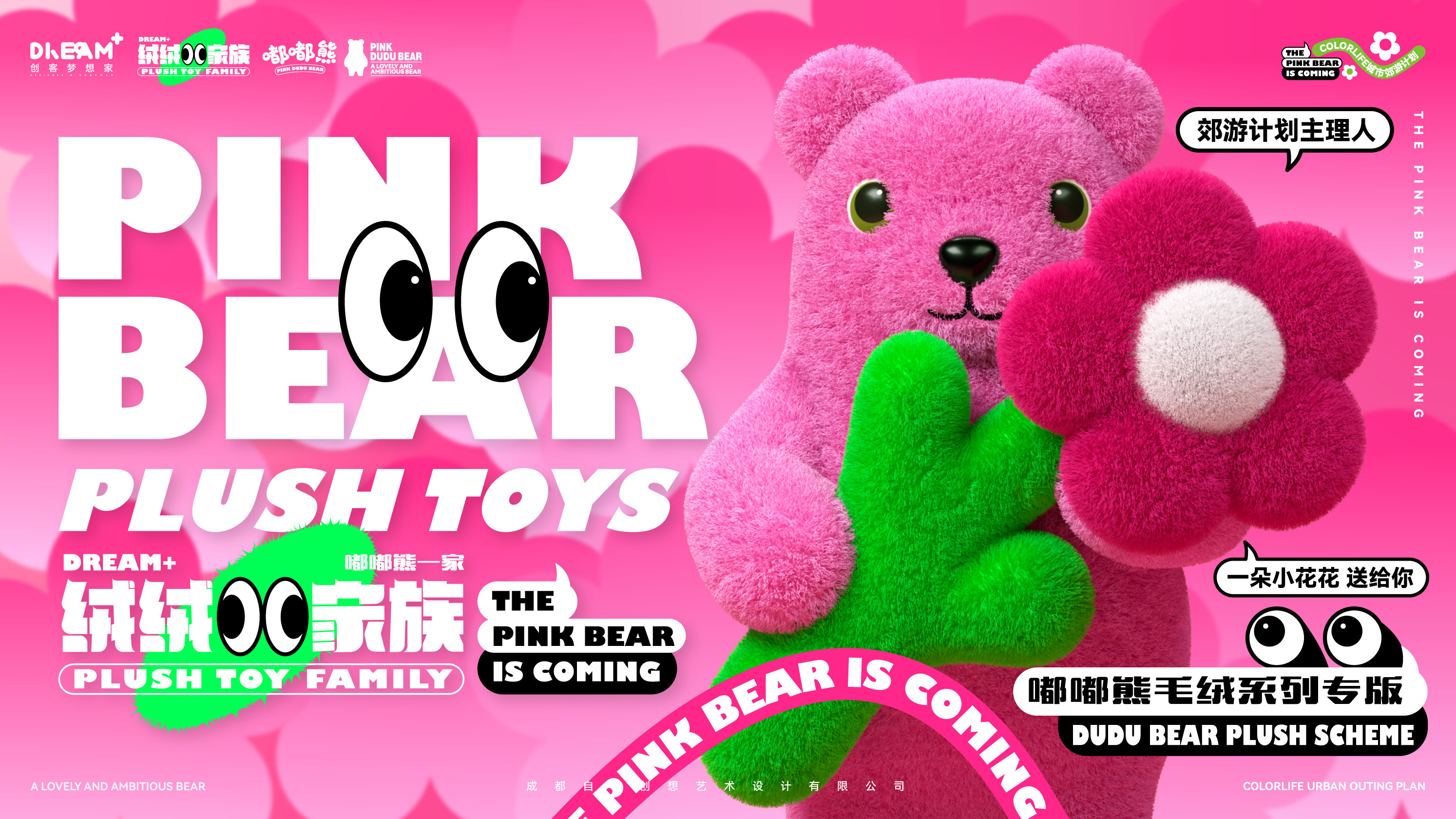 《绒绒家族·嘟嘟熊一家》毛绒美陈-4