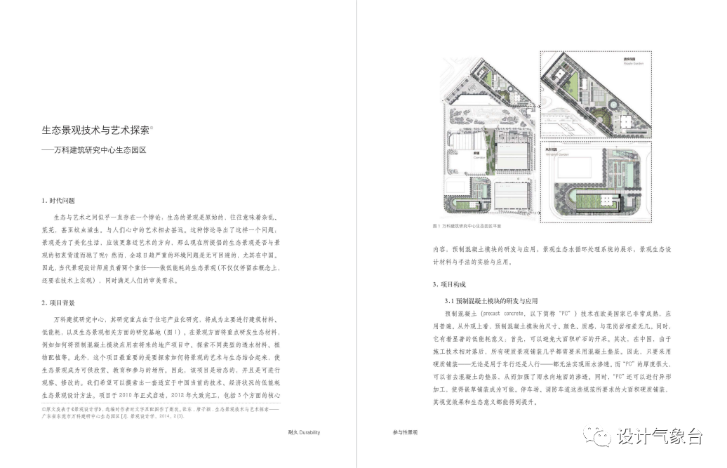 公园景观丨中国上海丨张唐景观-35