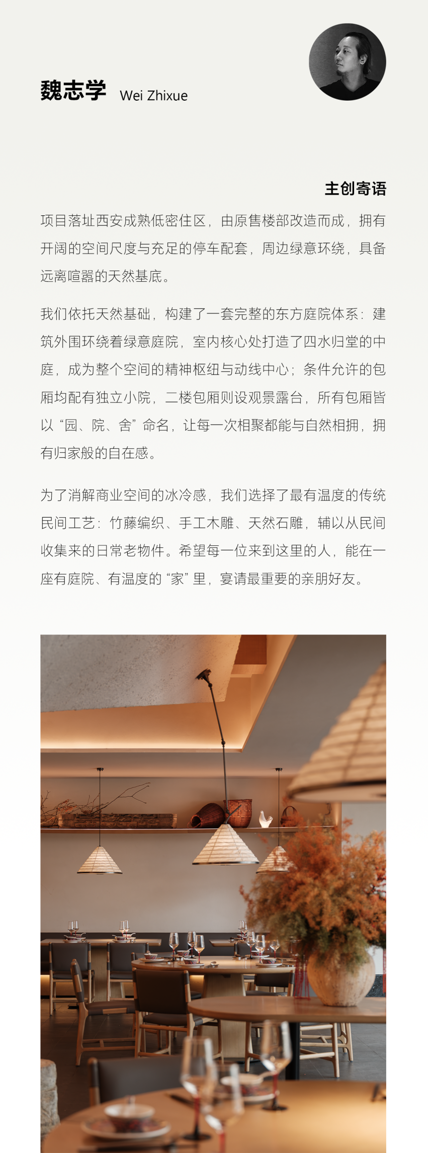 鸽子侯・家宴丨無形有行-1