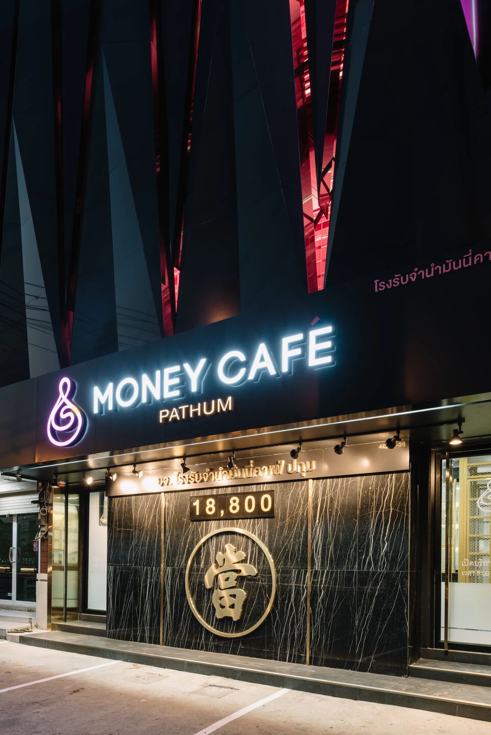 金钱咖啡馆巴吞他尼当铺丨ThailandPathum Thani丨archi.smith-45