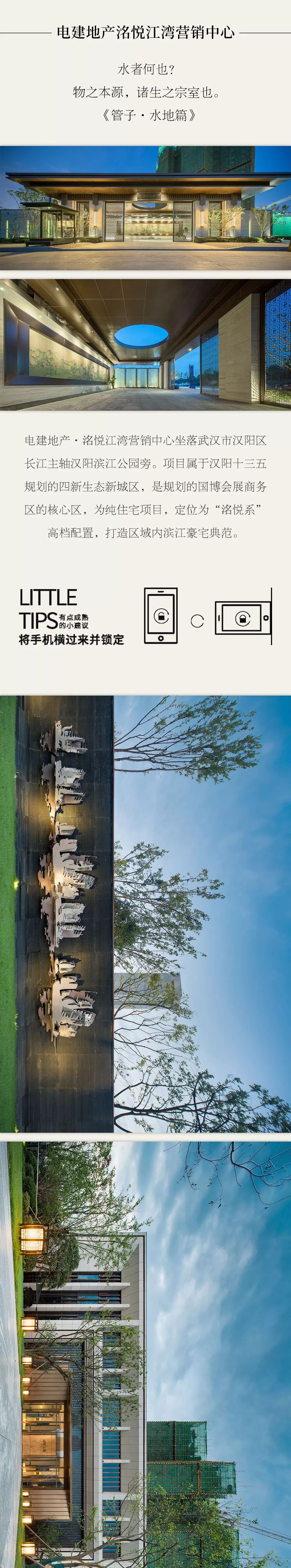 电建洺悦江湾营销中心 | 现代简约风格的室内设计佳作-0