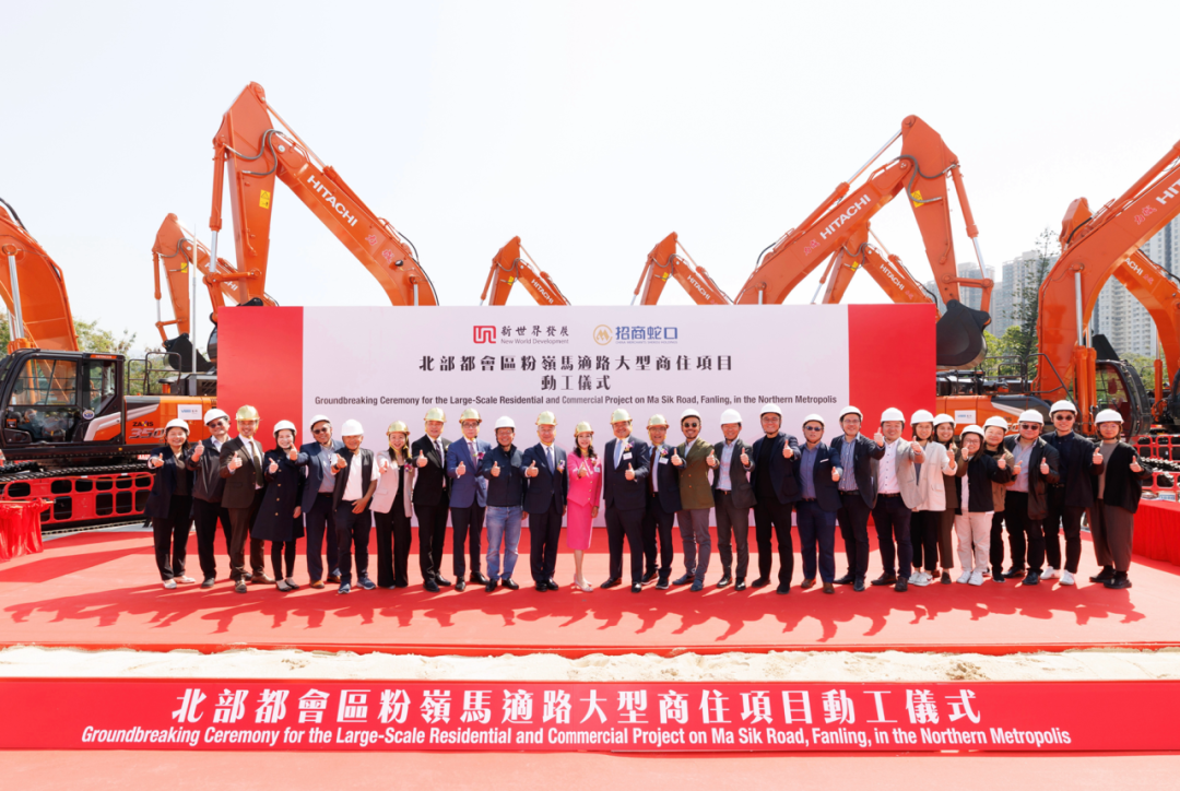 Arcadis凯谛思助力香港北部都会区建设，香港发展商与内地央企合作开发项目动工-8