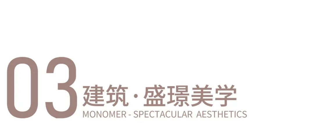 VAAS作品|建发·璟院：承东方礼序，续千载国韵-49