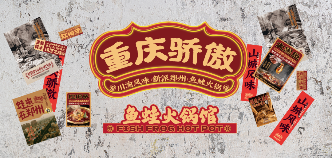 杉禾川鱼蛙火锅馆丨中国重庆丨丰火连锁品牌咨询設計机构-25