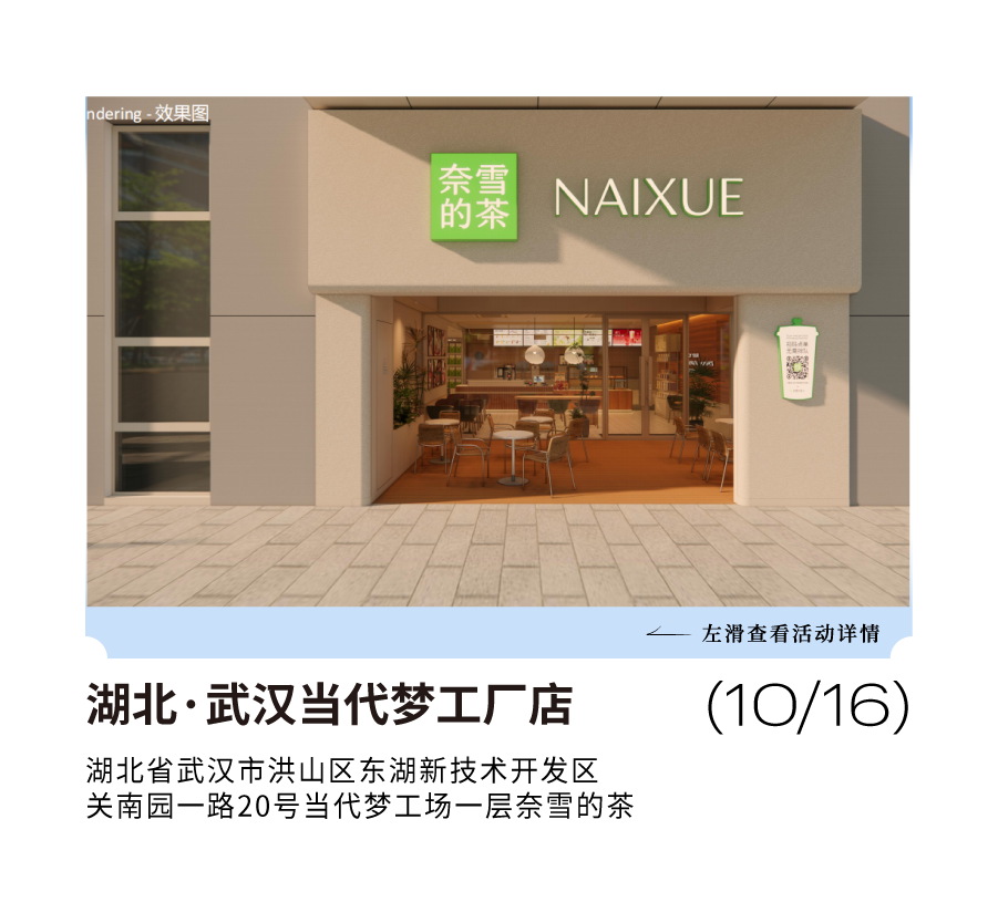 首登包头 | 9城14店，买一送一！-14