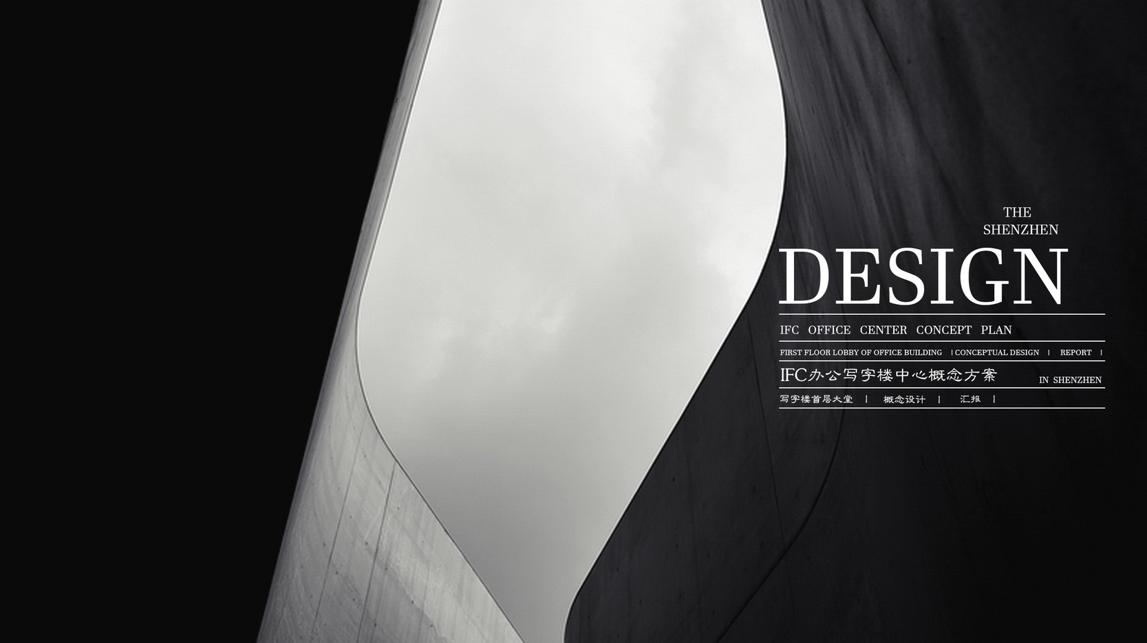 山水间·IFC 办公概念方案设计丨CHS ARCHITECTURE 超前设计团队-24