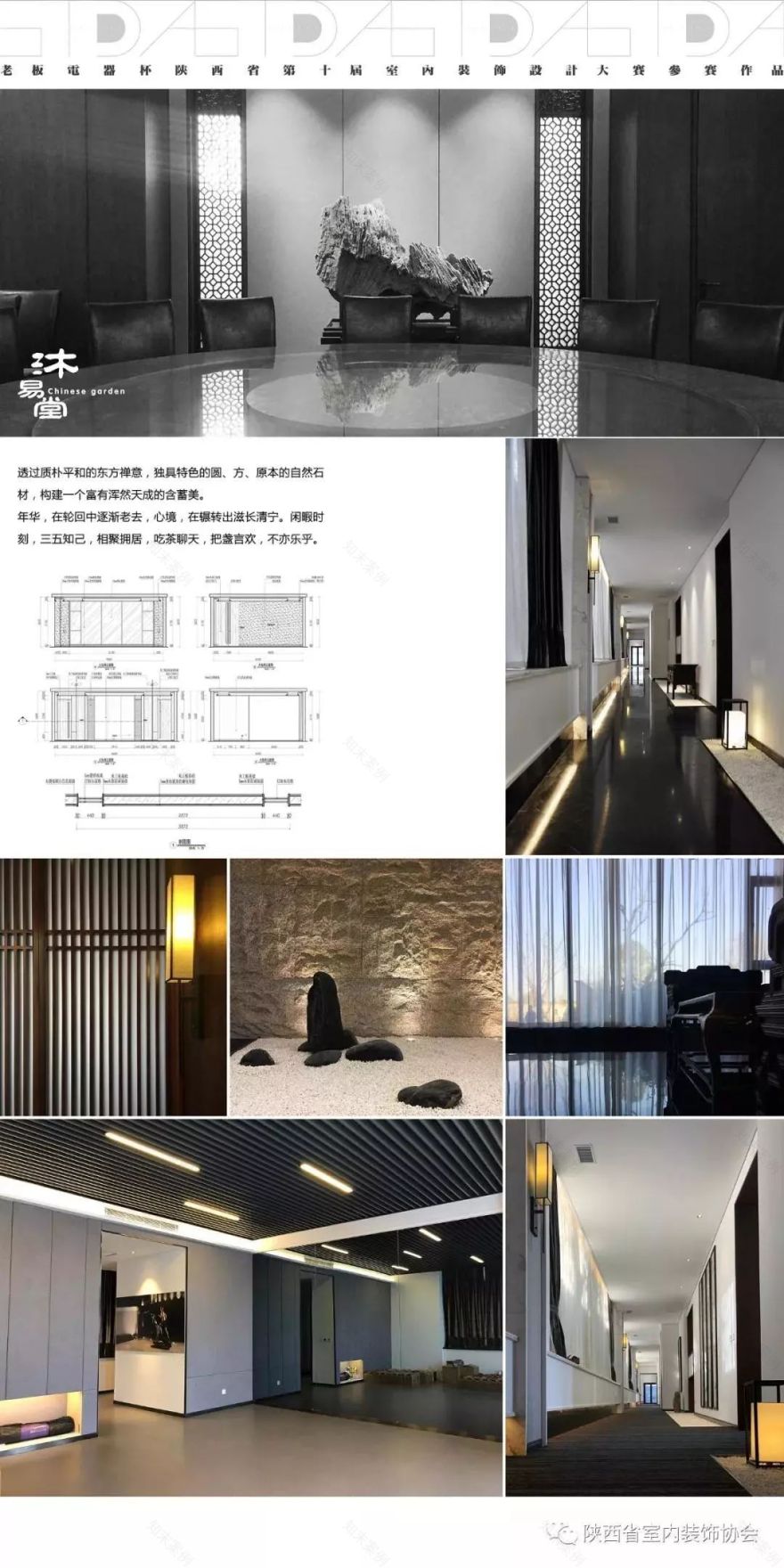 禅意东方,幸福养老——西安沐易堂养老康复会馆设计-48