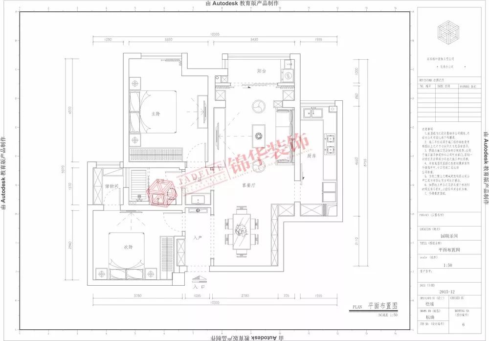 无锡国联乐园 88㎡现代风格家居设计-42
