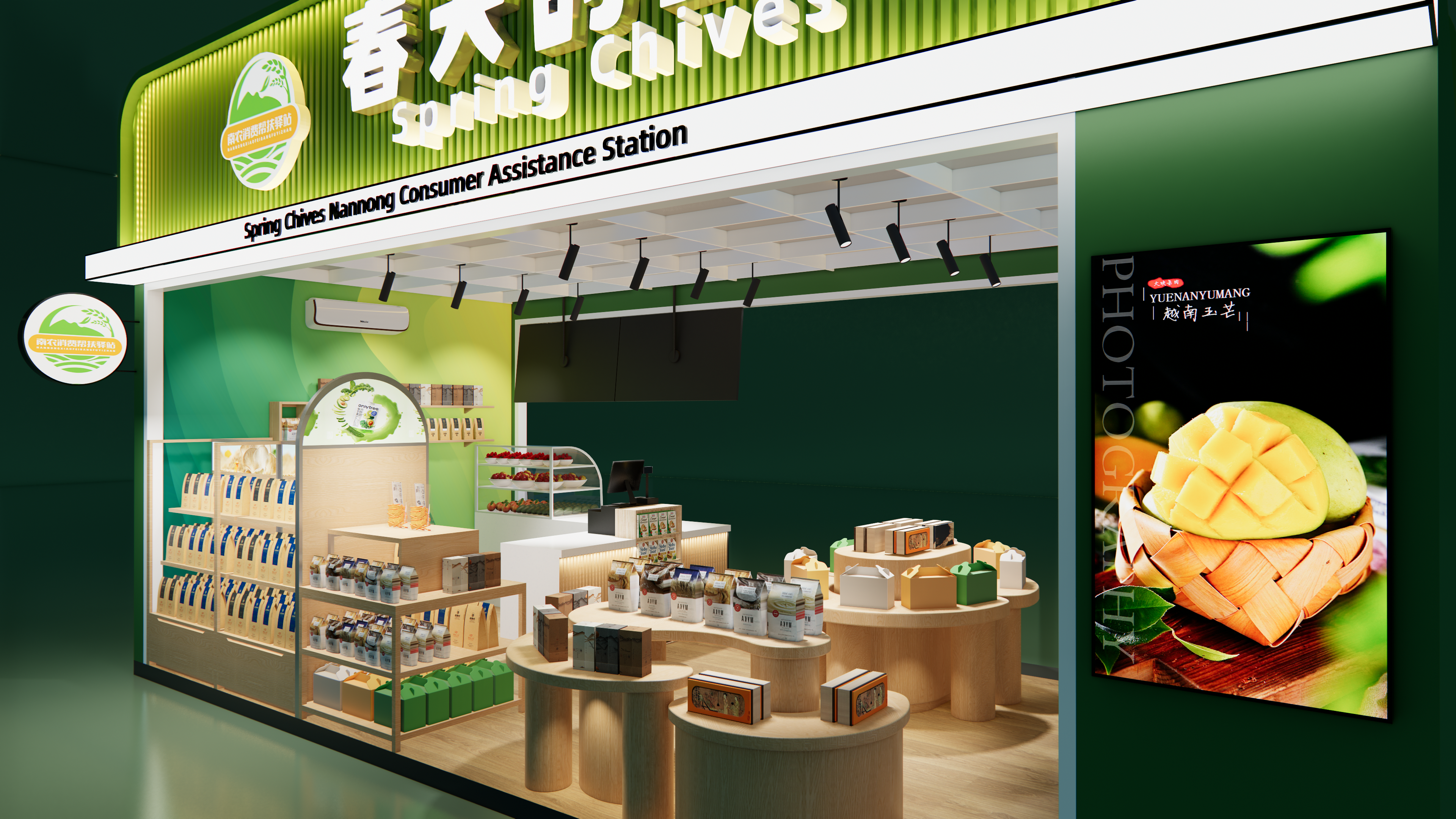 南农消费帮扶驿站-4
