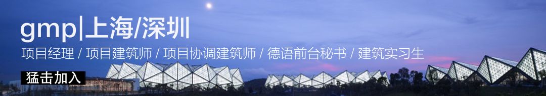 gmp 创始人曼哈德·冯·格康荣获梁思成建筑奖,展现中德建筑文化交流-0