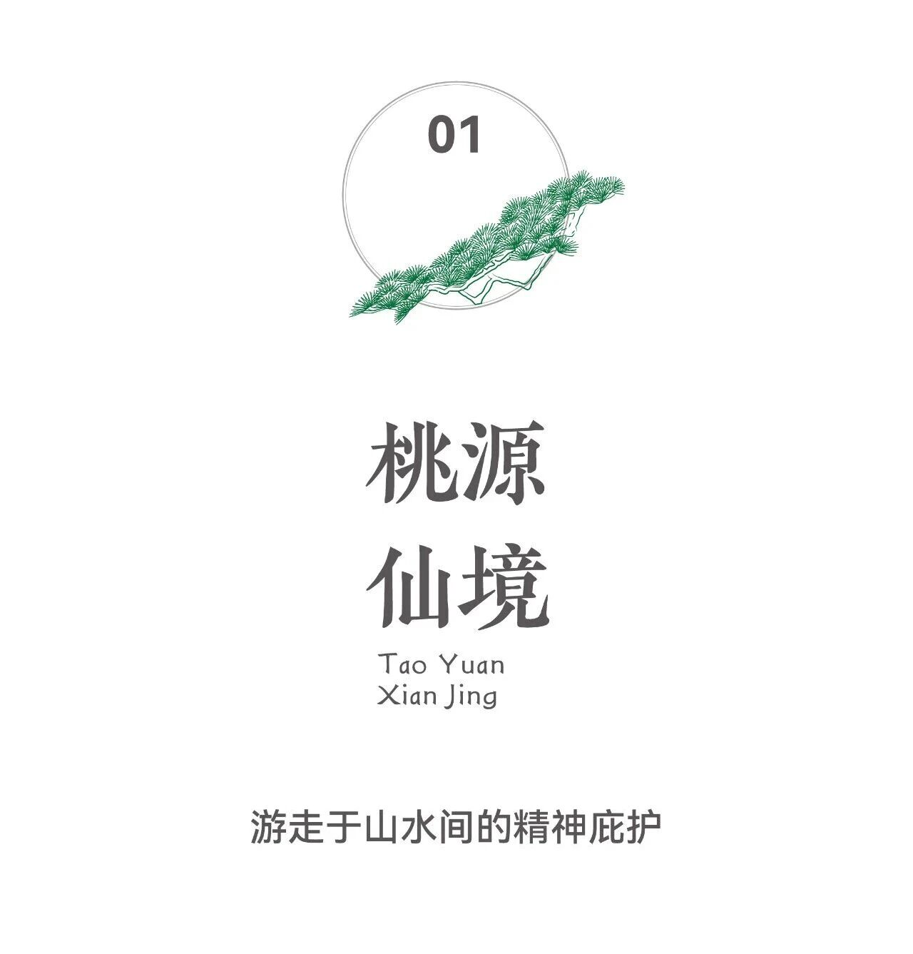 浪漫东方·八圣之道养生会馆丨中国佛山丨IID.奇妙设计研究院-9