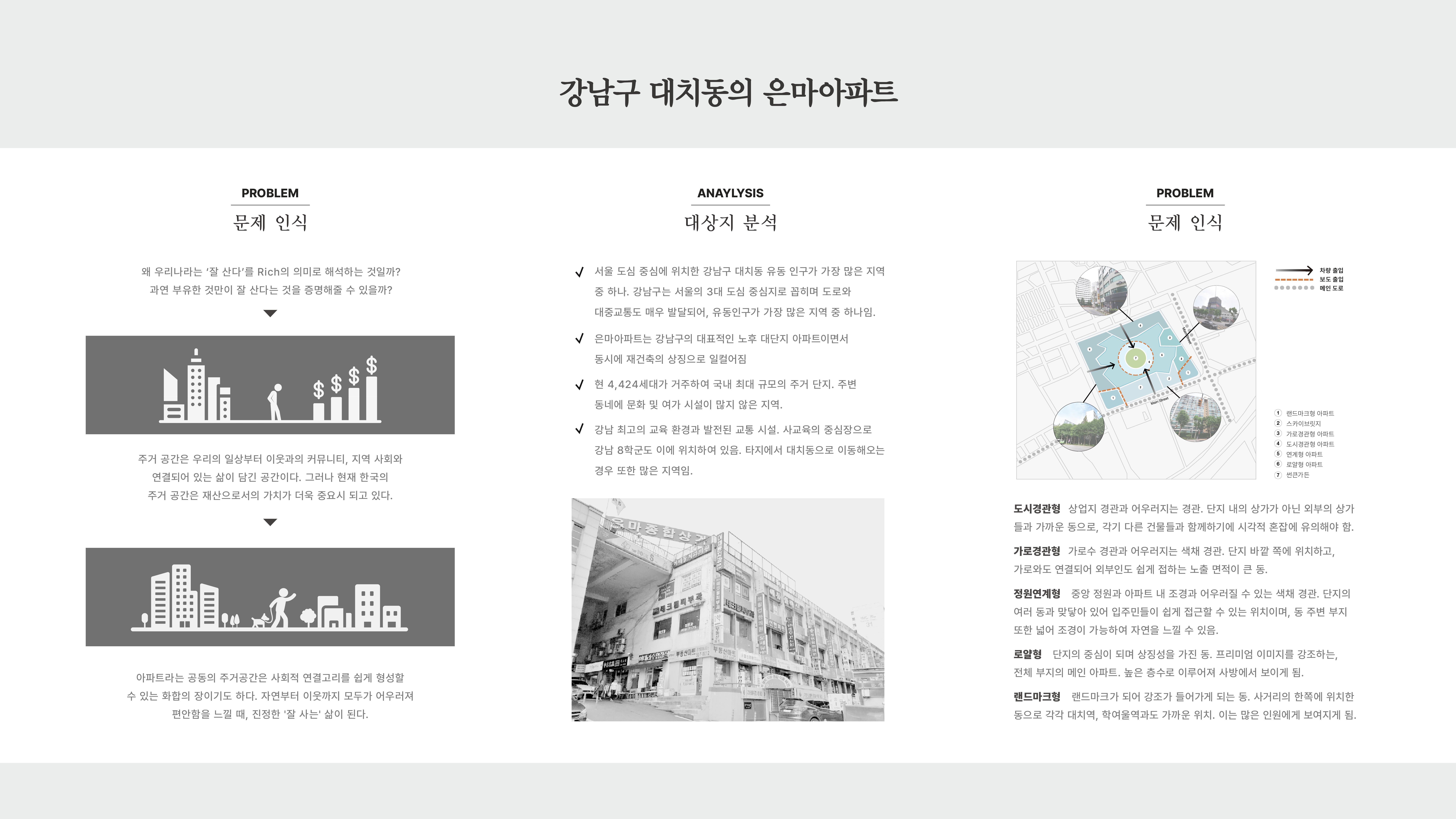 2024 spatial design portfolio │ 공간디자인 포트폴리오-4