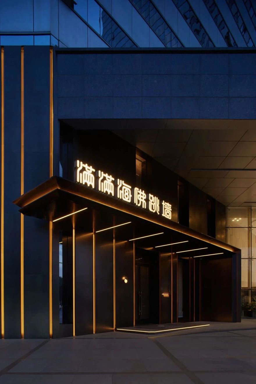 山海一席丨中国郴州丨纵横一线-139