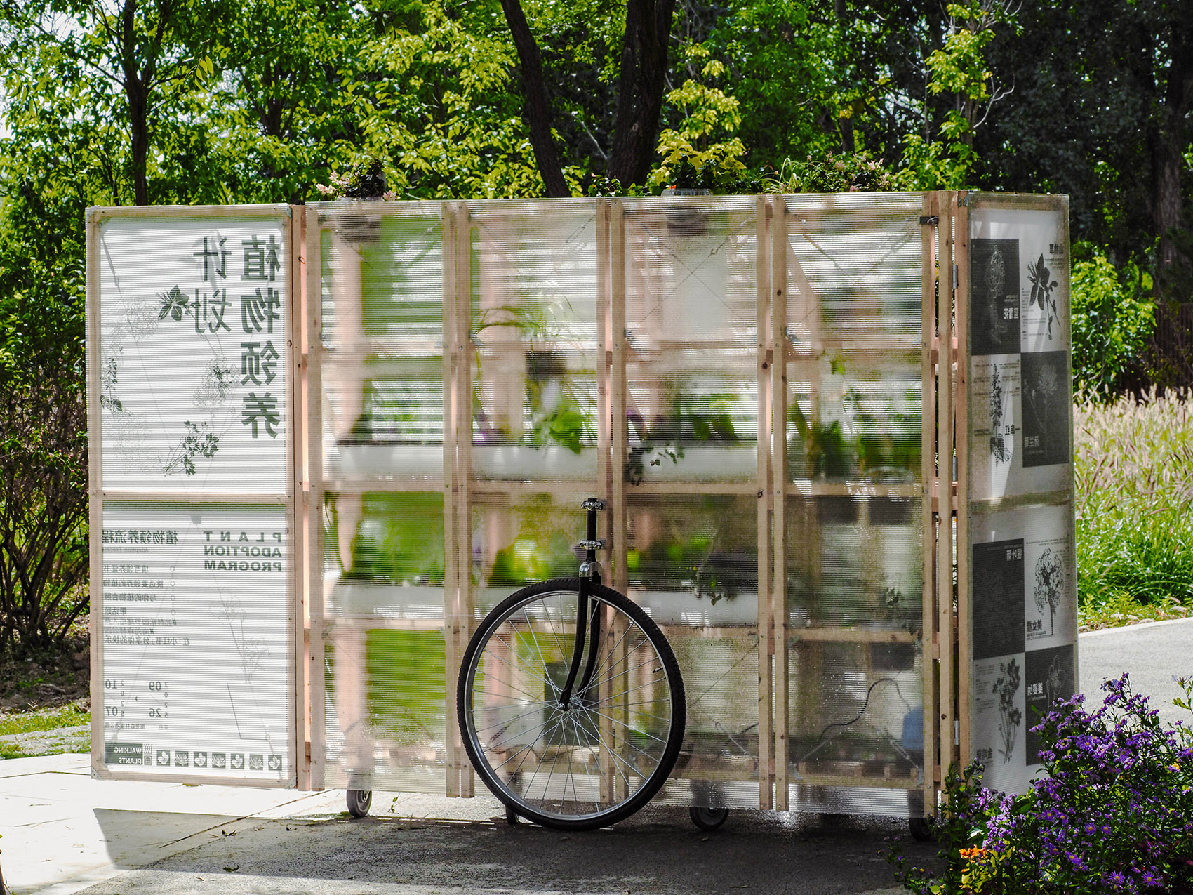 巡圃丨中国北京丨北林风景建筑研究中心—段威工作室-132