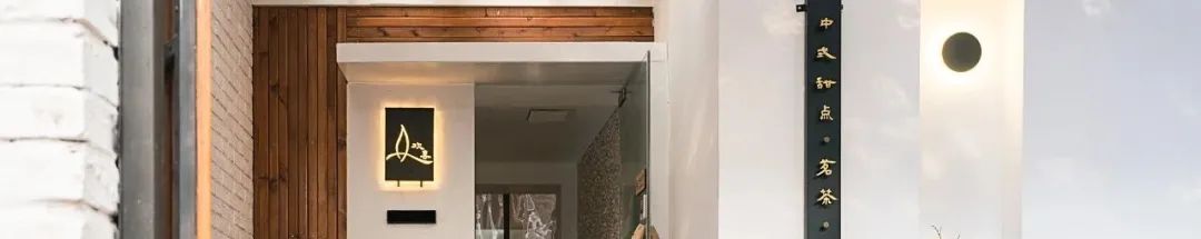 西青·智慧山女性饰品体验店设计丨中国西青丨Manas design studio-58