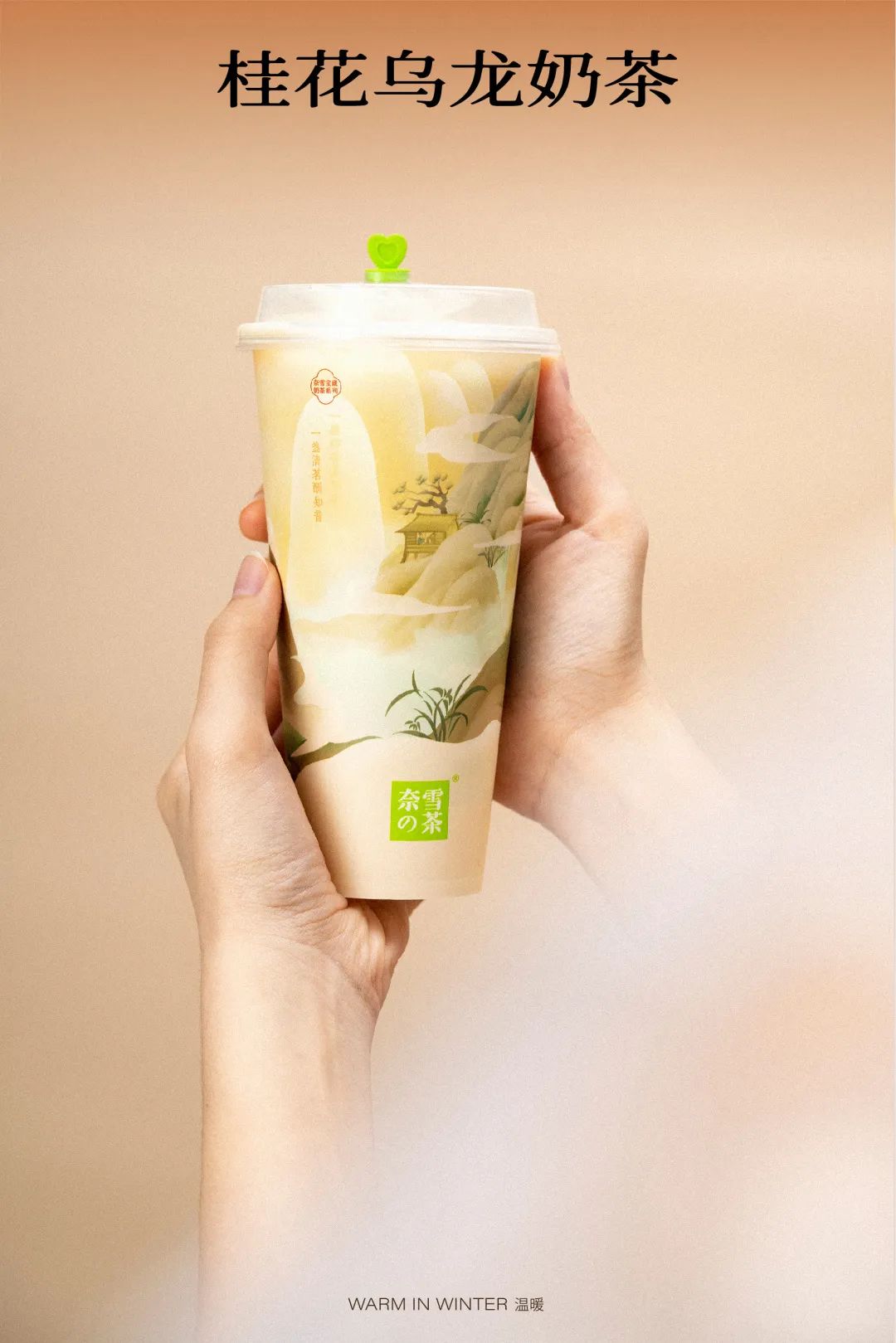 「绝密」4杯热奶茶，9元起喝！-13