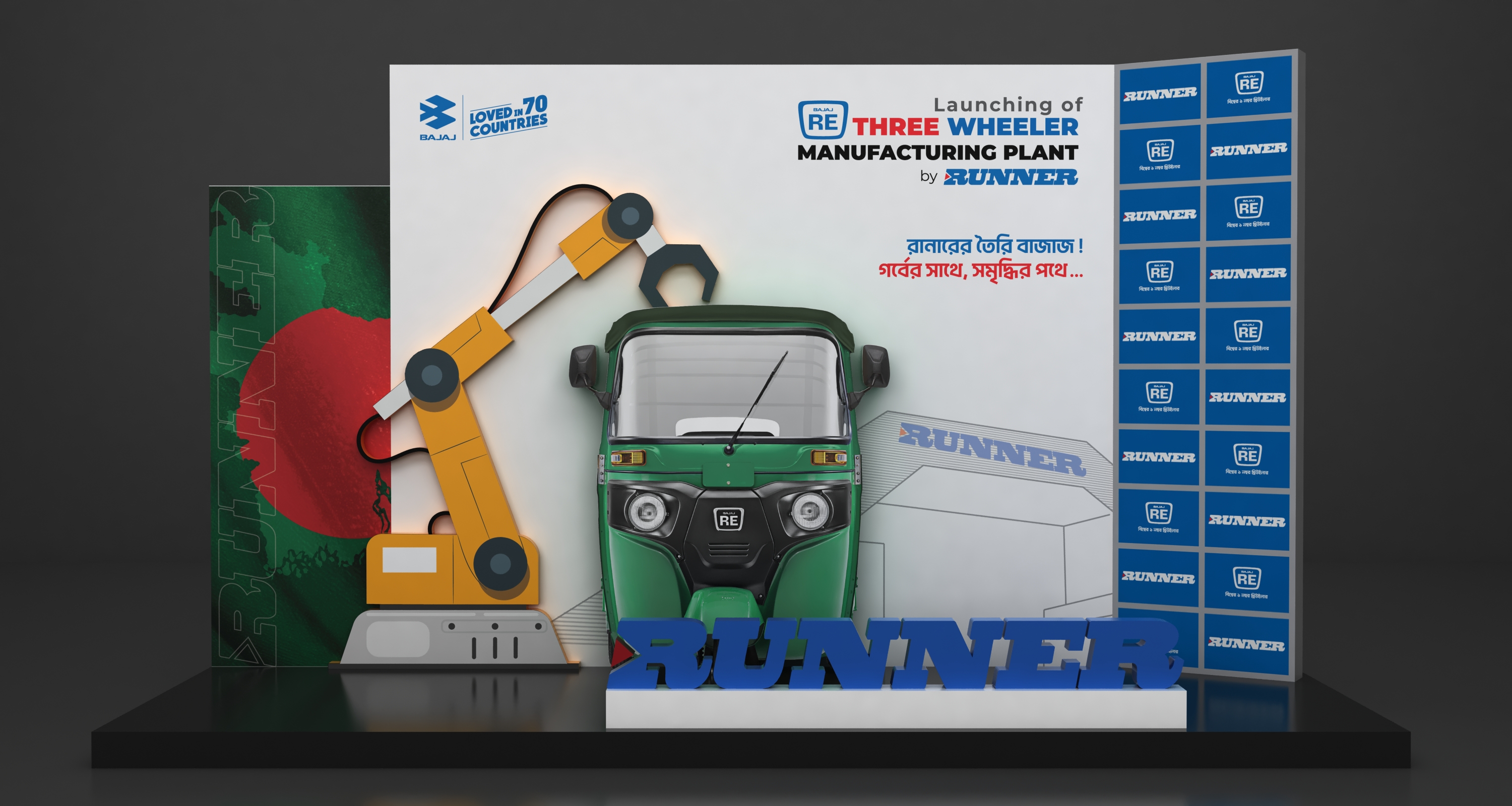 Runner - 3 Wheeler Launching-7