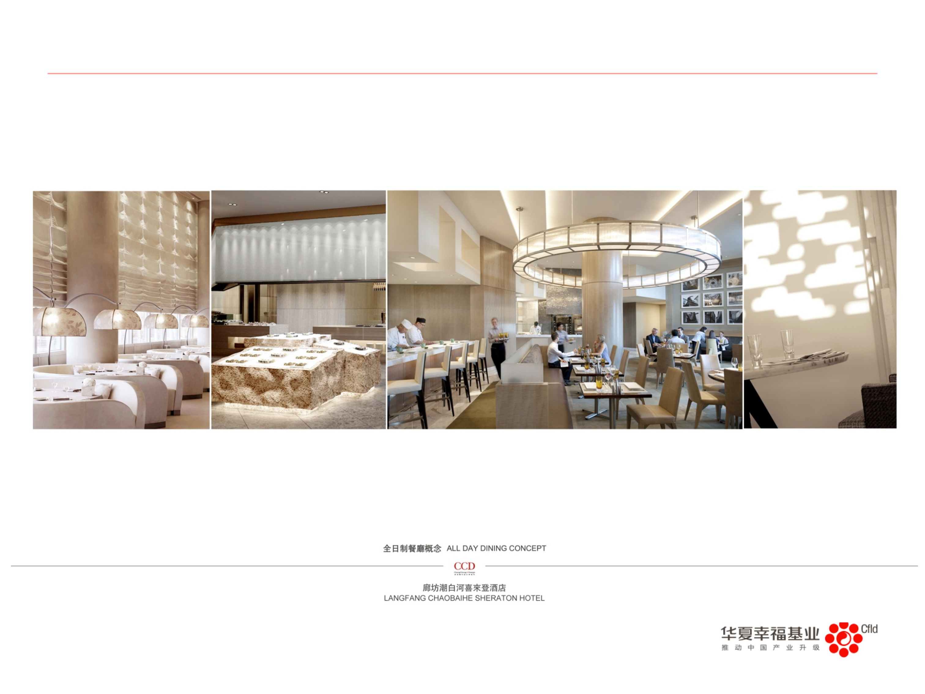 CCD  廊坊潮白河喜来登酒店室内设计概念方案1 02 28-22