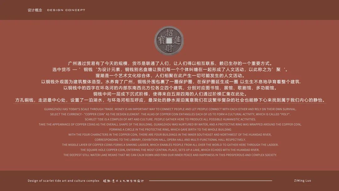 『新作』广州猩潮艺术文化广场×卓美优秀毕设班作品-49