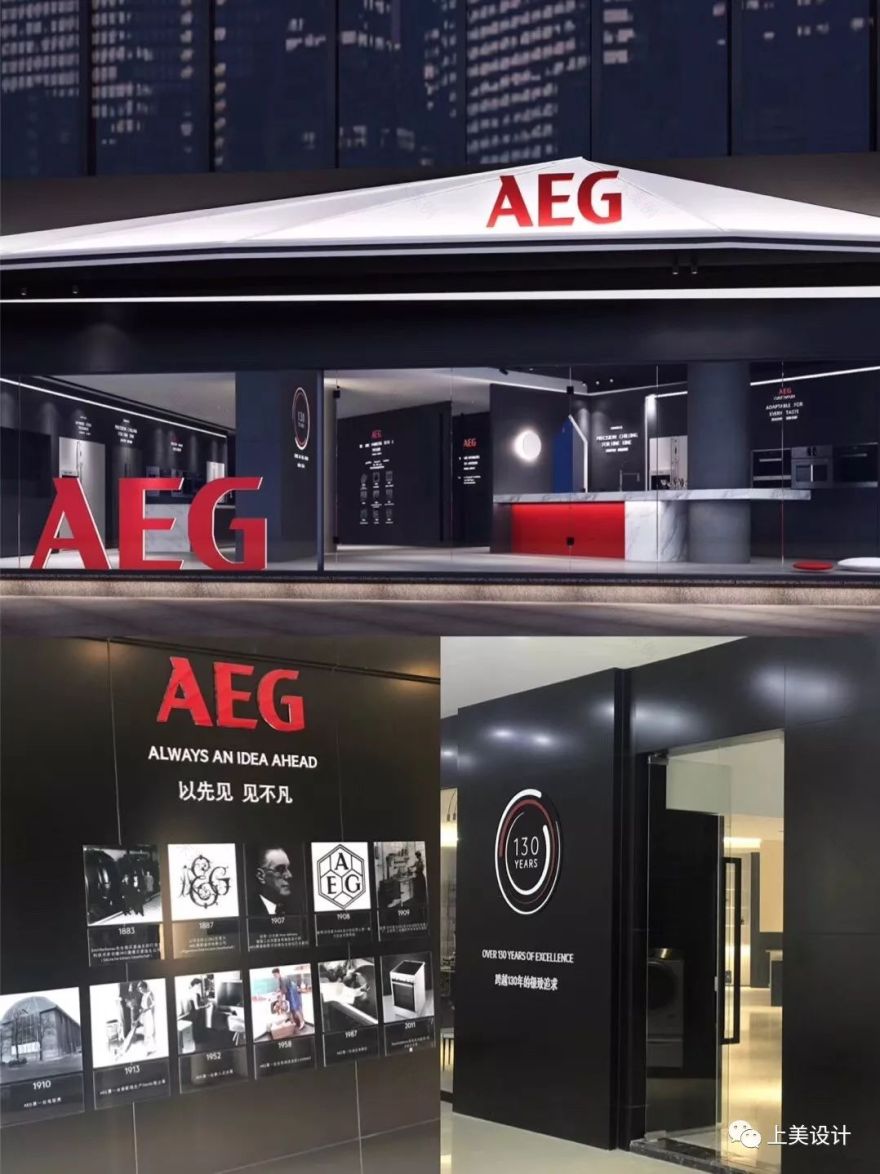 上美设计 | AEG | 美食与设计的碰撞-8