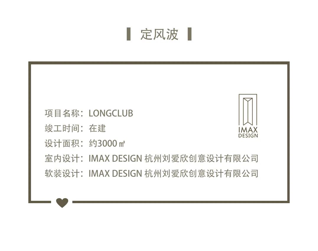 溯古及今·LONG CLUB-50