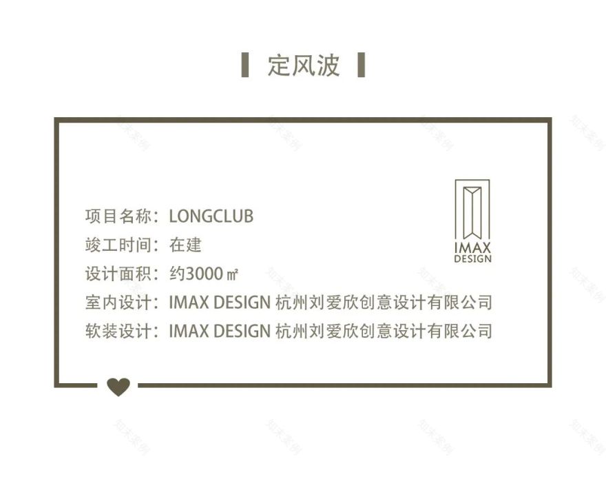 溯古及今·LONG CLUB-50