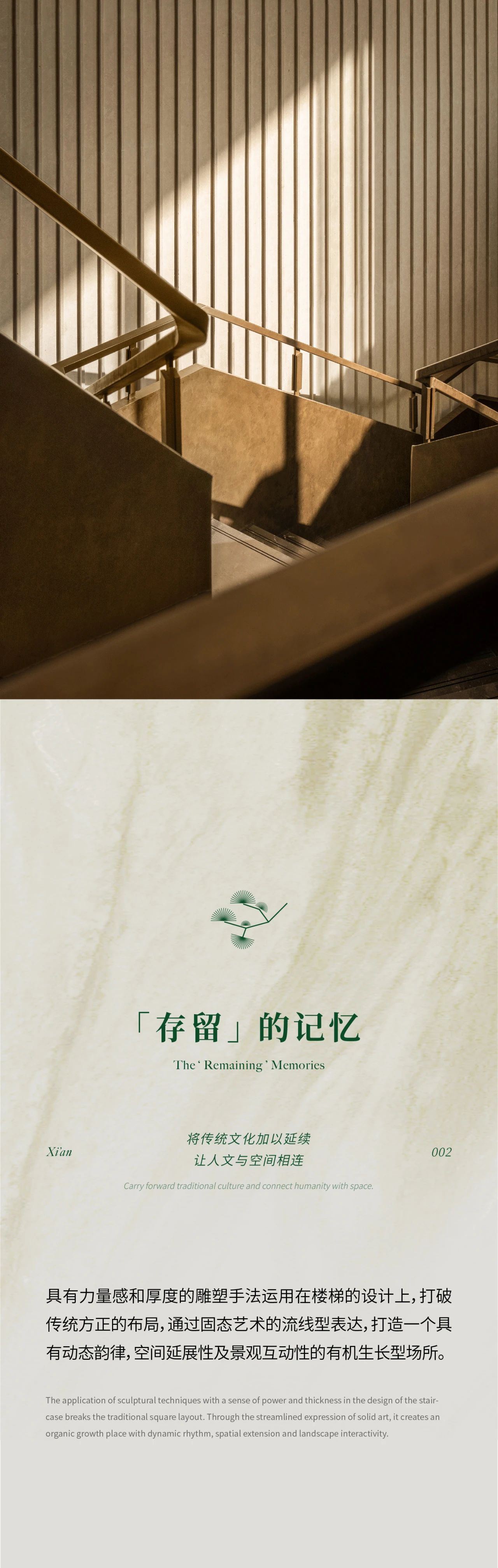 新作丨WSD x 于旧梦里，重构西安的繁华隐逸-5