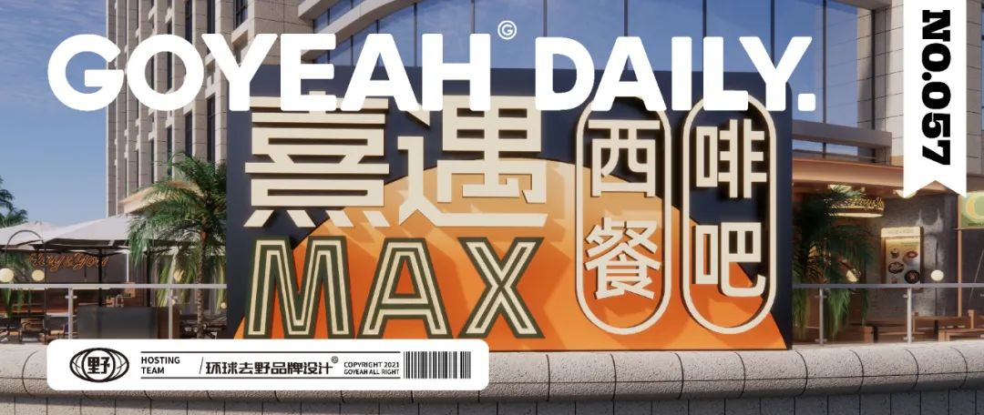 去野日报 | 马小火·高原现卤牛肉拉面-160