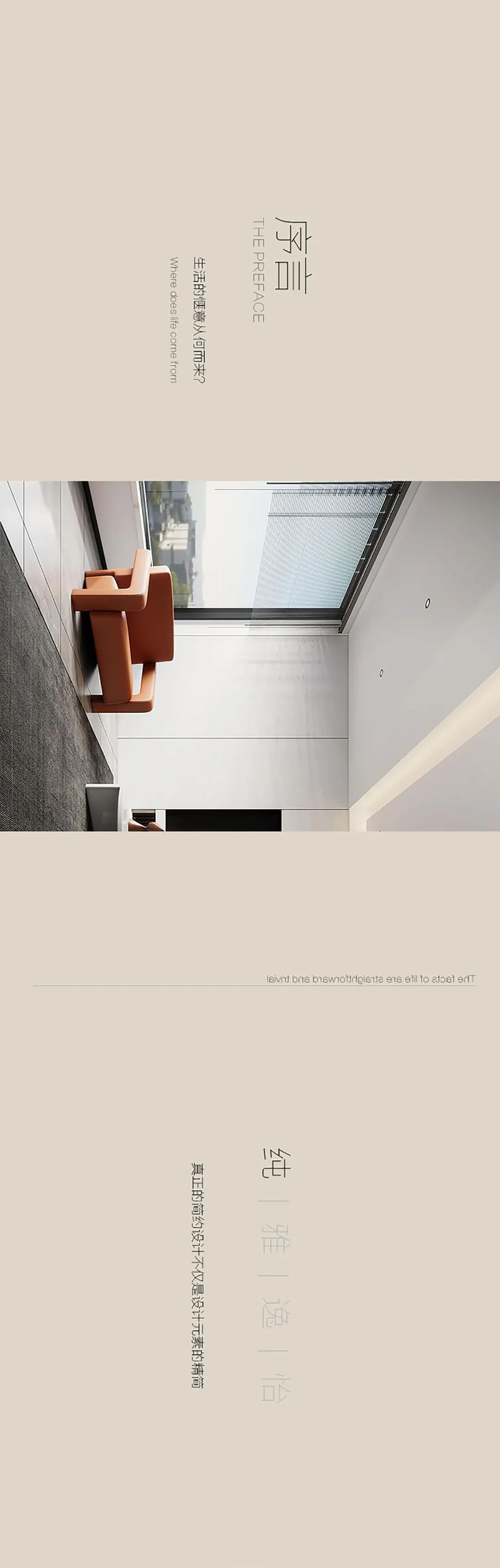 湘潭屋上三间极简空间设计丨中国湘潭-0