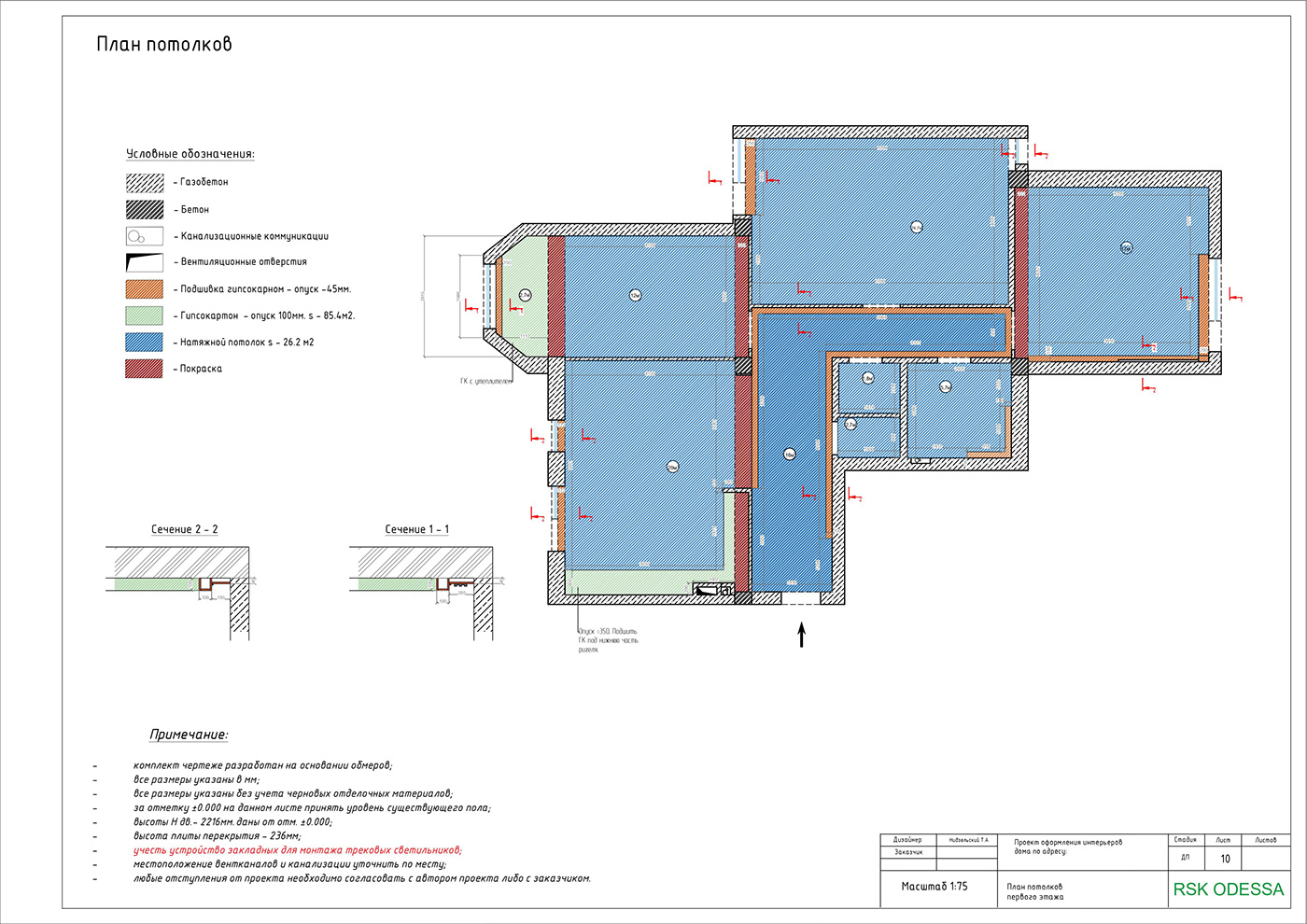Технические чертежи|乌克兰-9