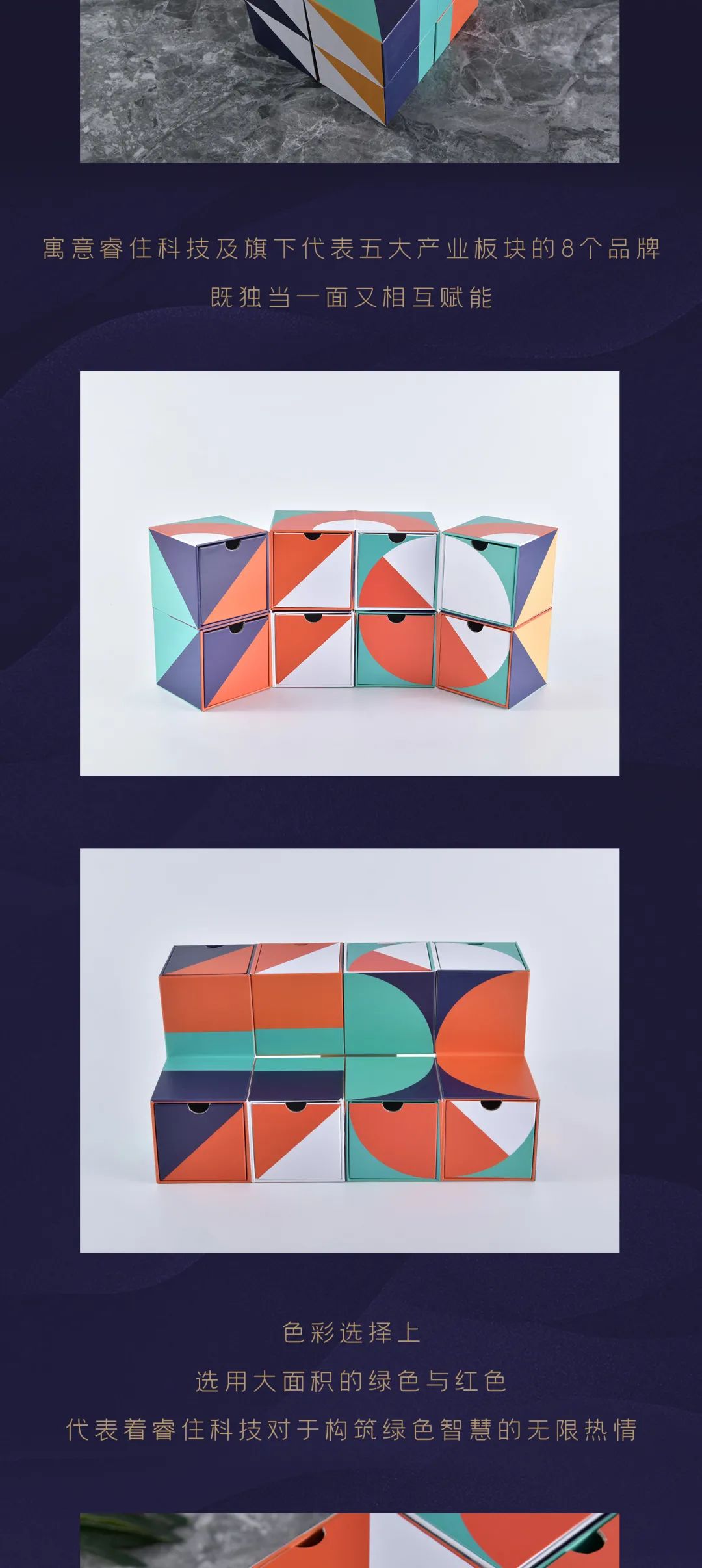 睿住科技绿色智慧空间-3