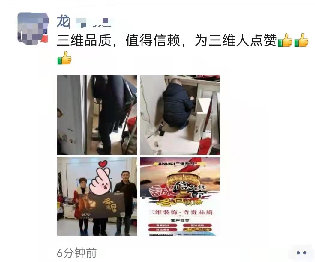 冬日暖阳 · 三维最美检修人送光明服务丨三维团队-11