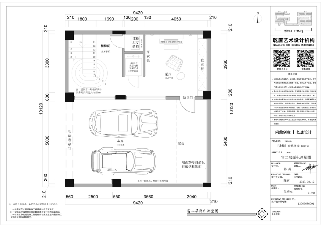 金地峯尚别墅丨中国沈阳丨TDD+e乾唐设计-171
