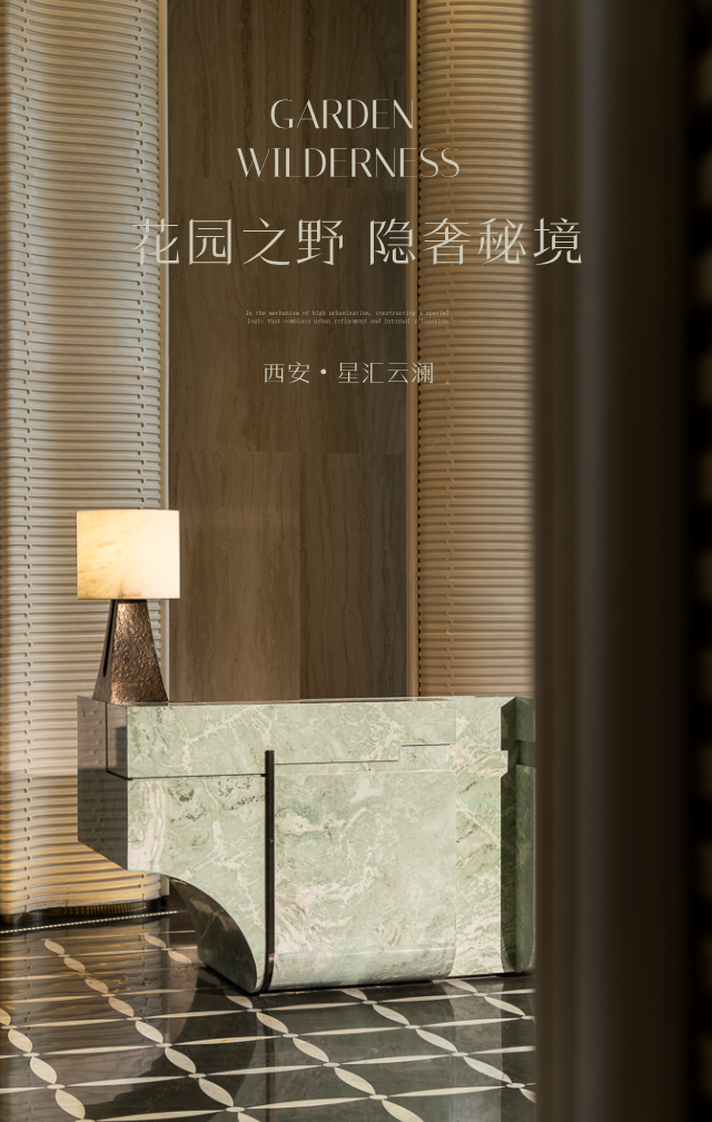 越秀 高科 · 星汇云澜丨中国西安丨硬装,软装为菲洛米斯PHILOMIS,产品为木厘-0