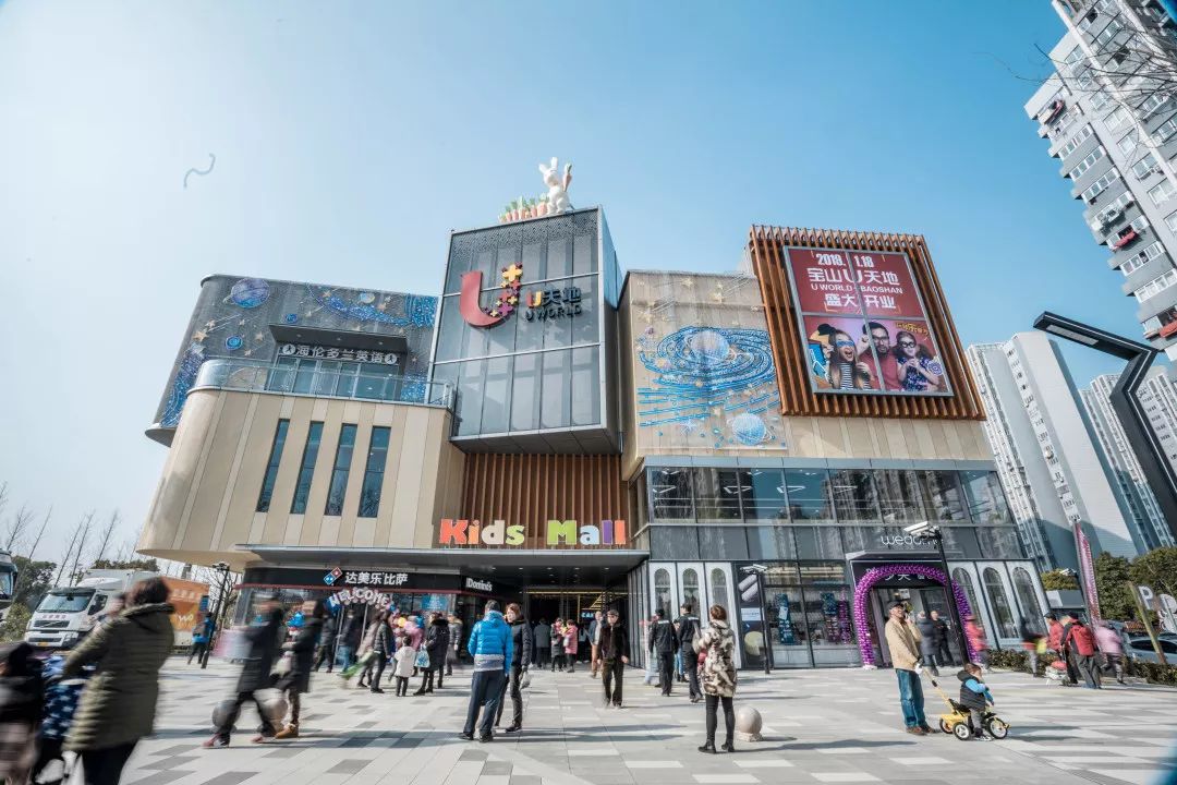 荷于景观项目｜宝山旭辉U天地——社区商业新典范-132