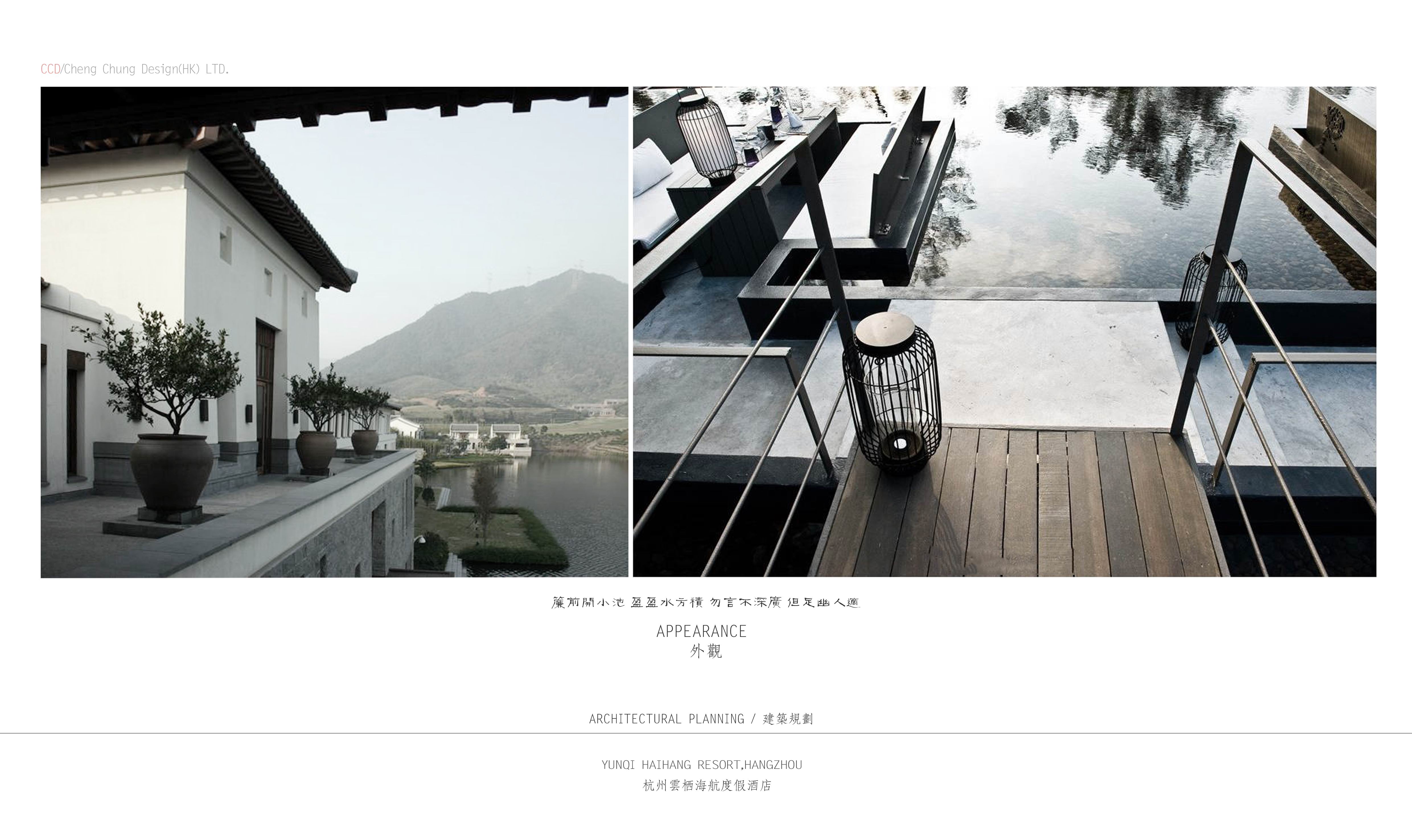 杭州云栖海航度假酒店第一版-11