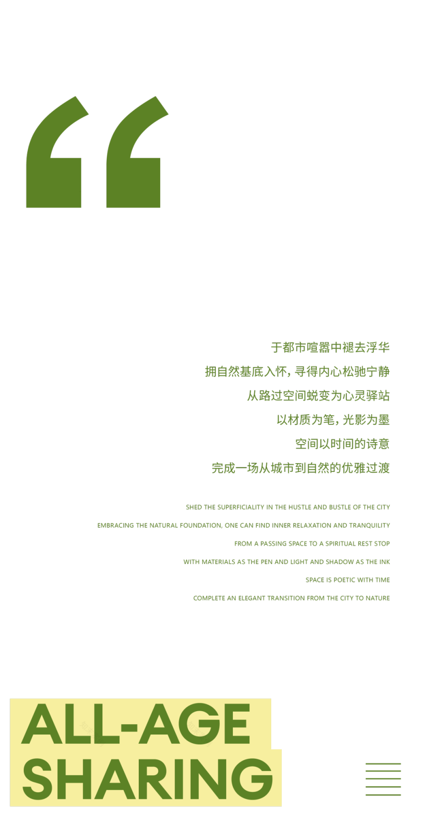 成都东城金茂晓棠二期,成都东城金茂锦棠架空层丨中国四川丨元禾大千-74