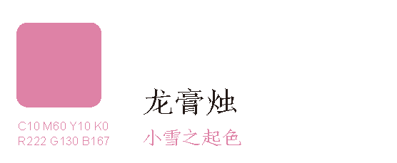 故宫传统颜色介绍丨日本设计小站-73
