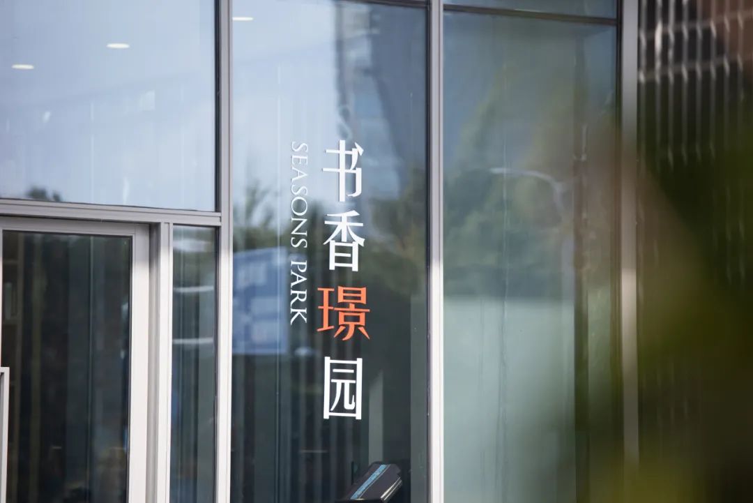 中梁·乐清·璟园 | 现代典雅的人居社区设计-43