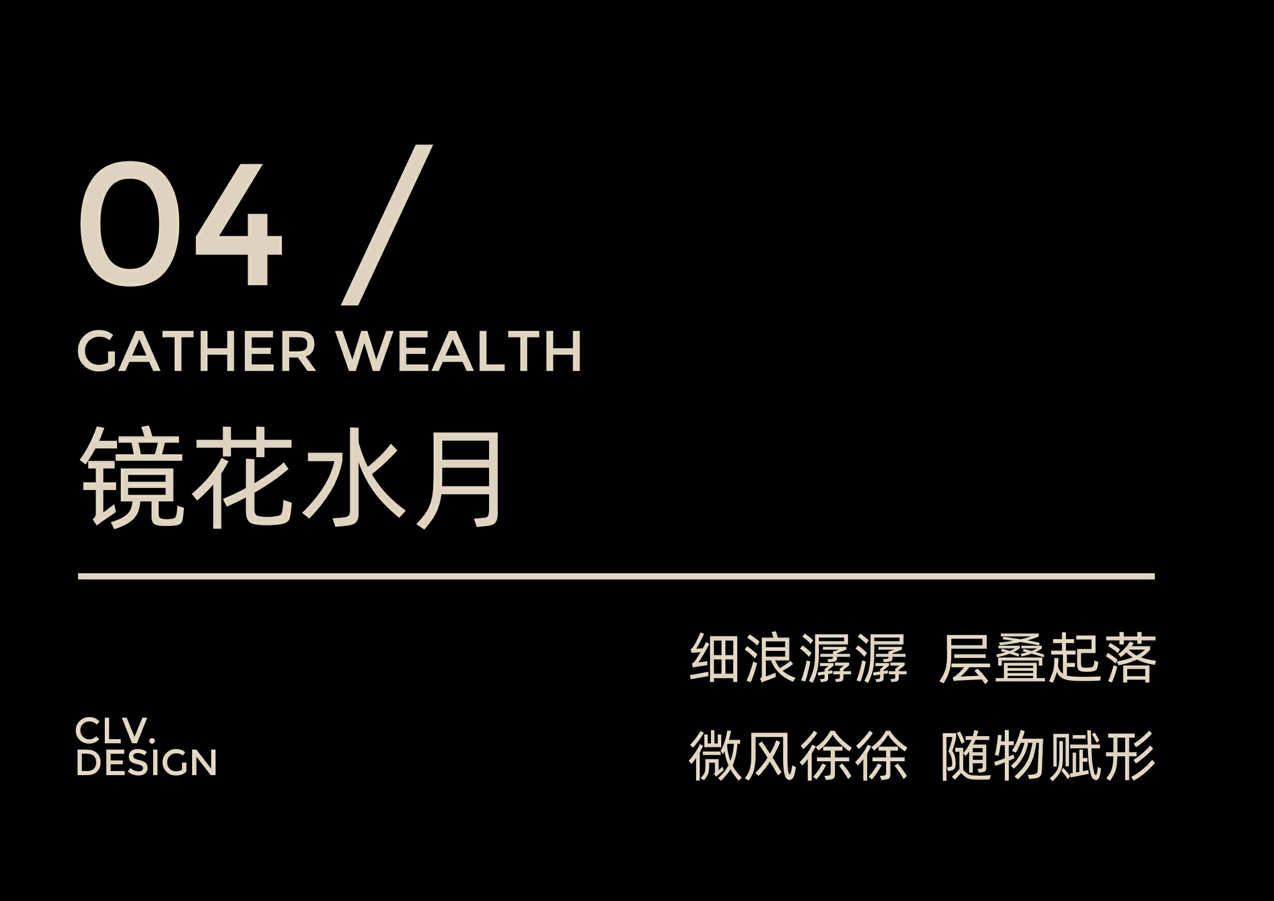 越秀·天悦江湾丨中国郑州丨赛拉维设计CLV.DESIGN-51