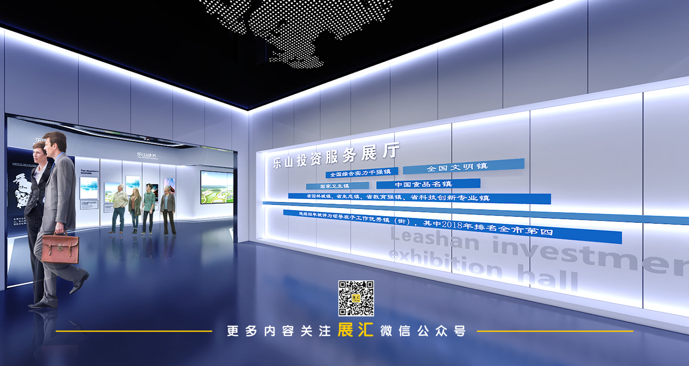 Investment Service Exhibition Hall-0