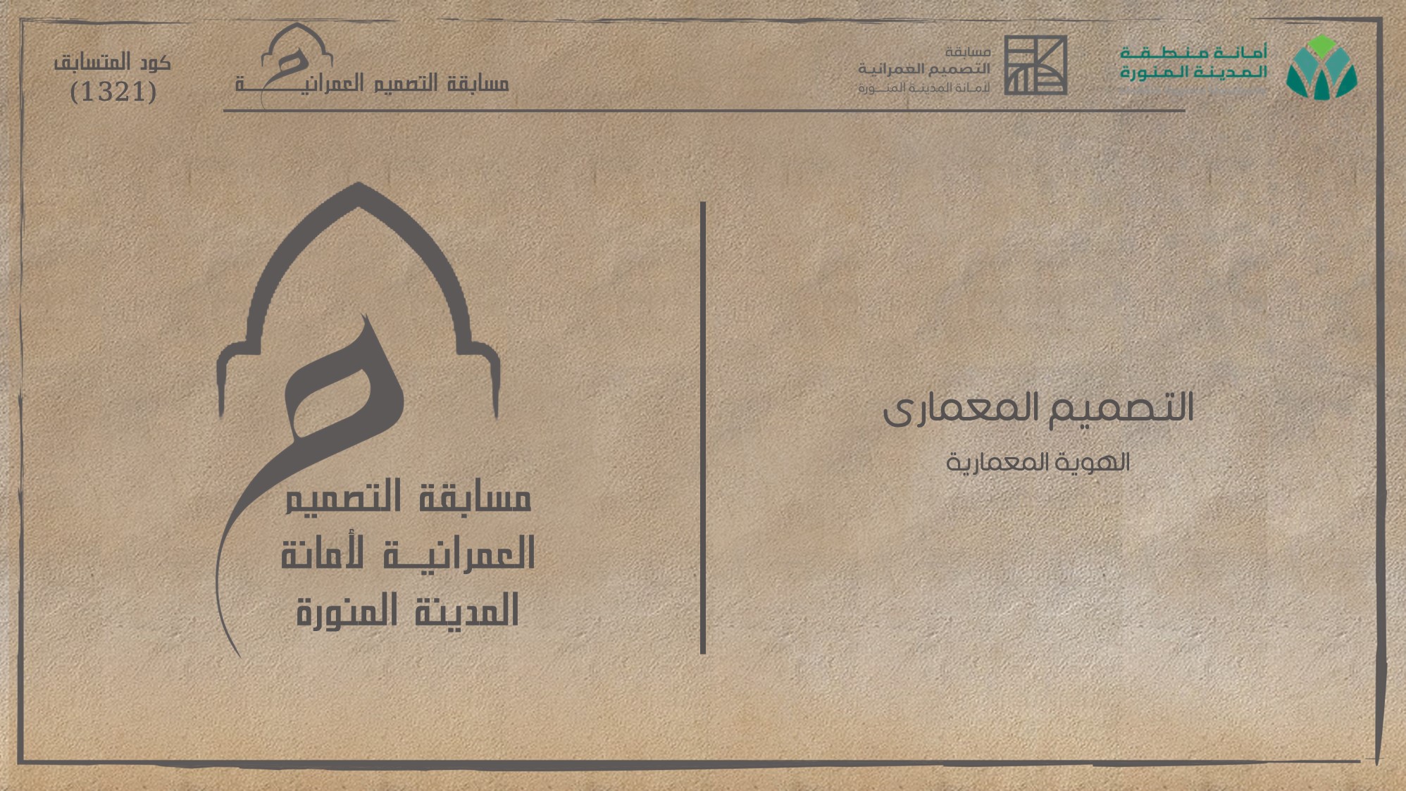 麦地那竞赛丨沙特阿拉伯麦地那丨Distance Studio Consultants-39