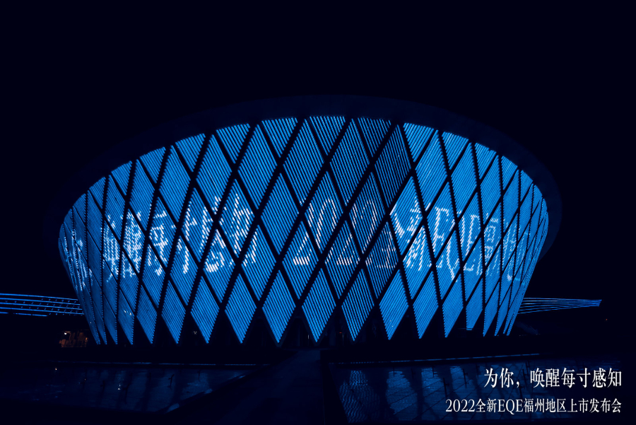 奔驰EQ福州上市发布会-12