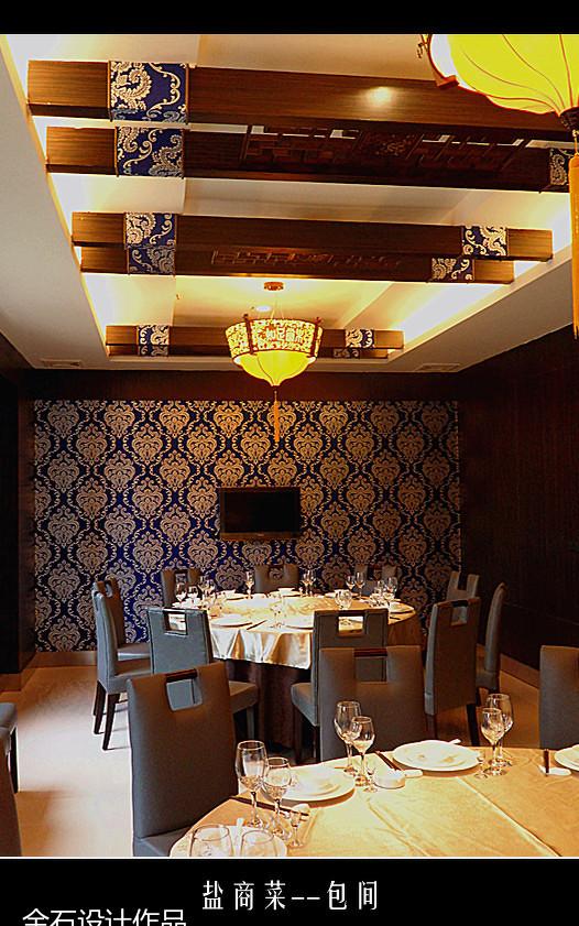 
《盐商菜餐厅》 -6