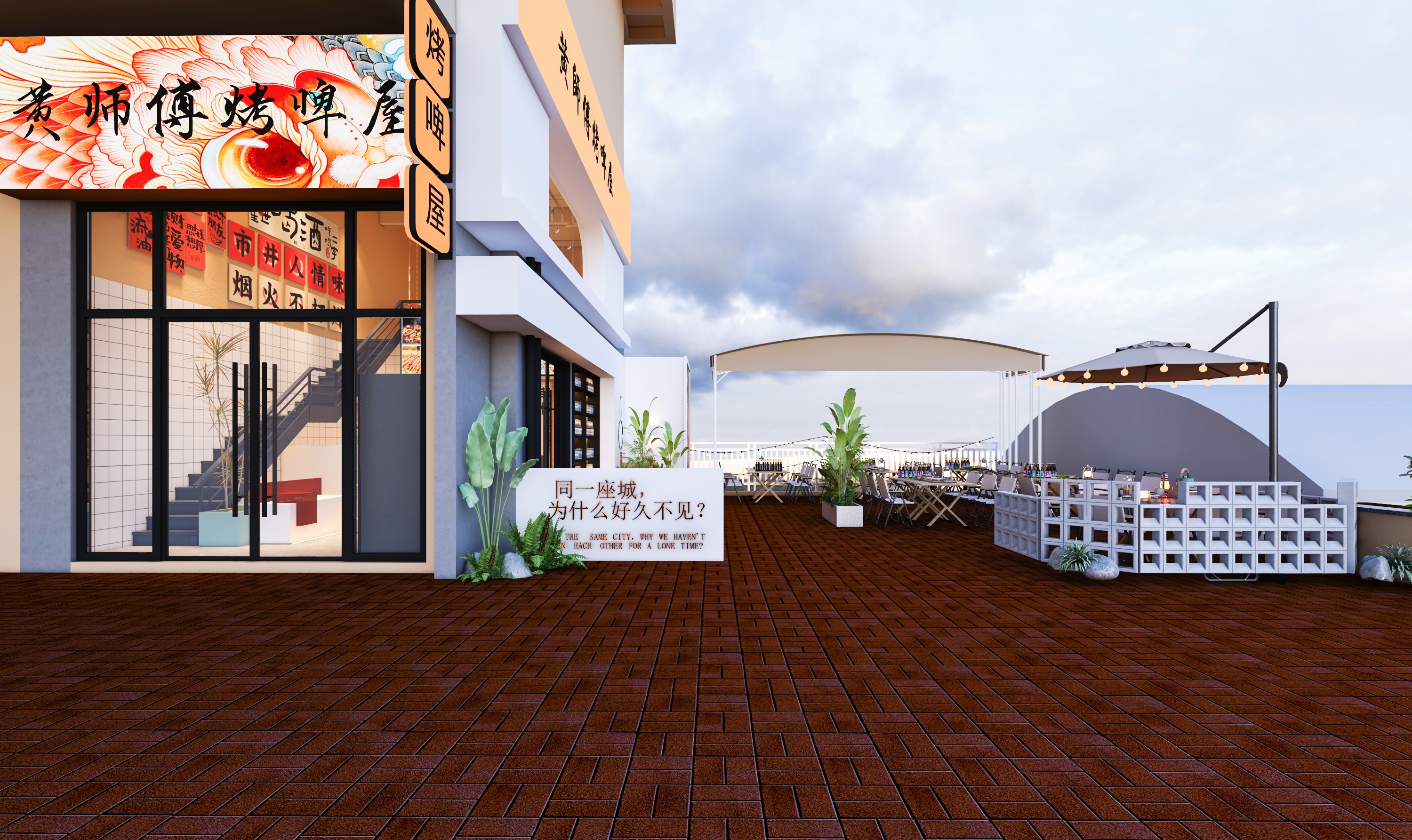 黄师傅烤啤屋-3