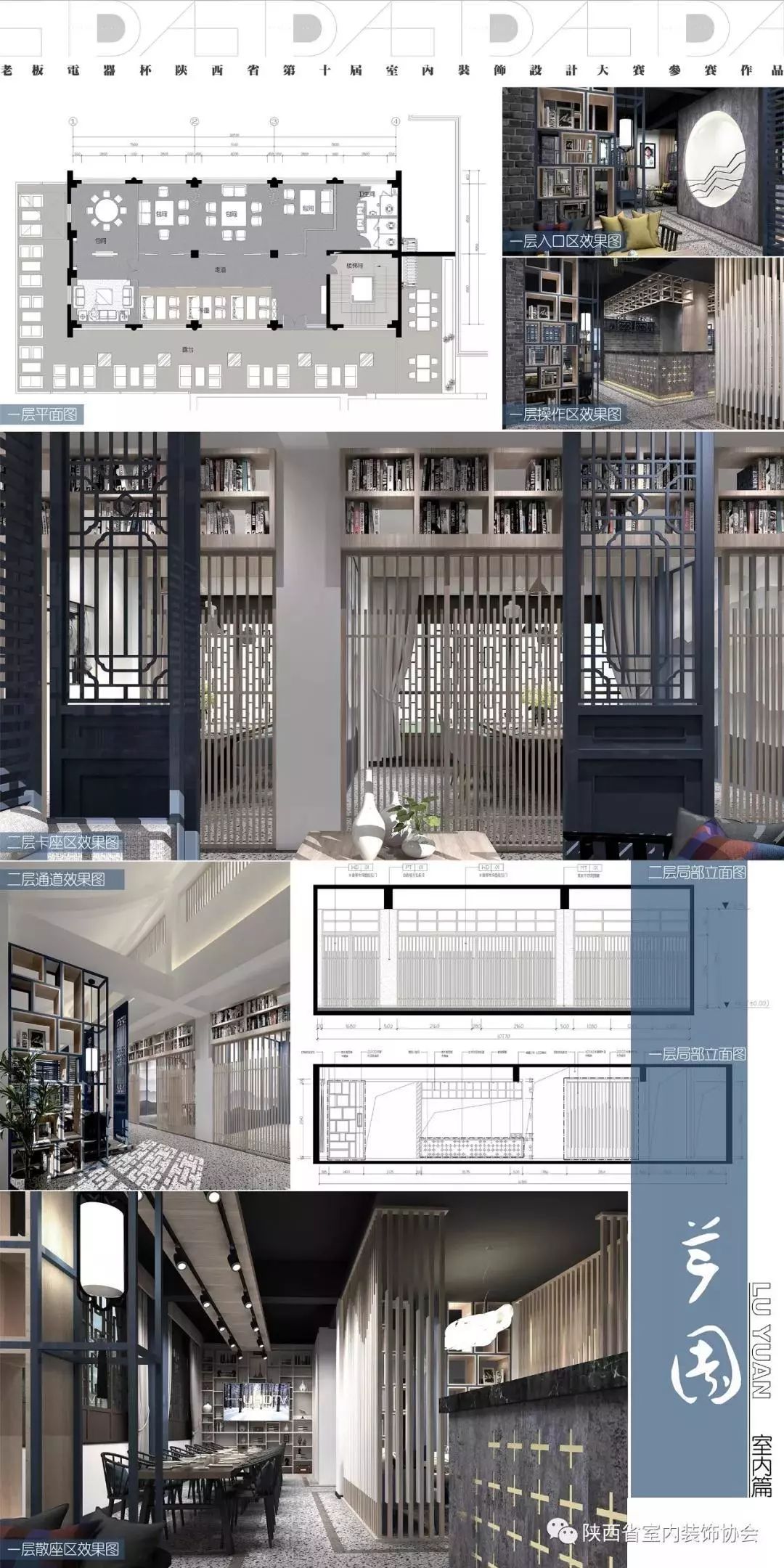 曲江南湖<芦园> | 关中民居风情的现代创意休闲空间-40
