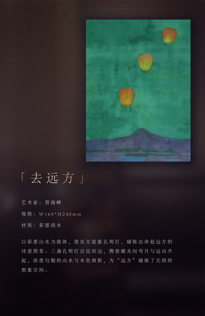 新作 . 诗意空间  深圳IIC·超总壹号  雅贵东方，浪漫礼序-36