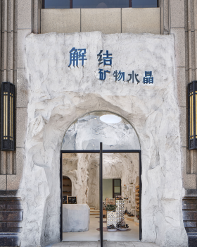 「岩壁不语,光影作答」藥·水晶矿石空间设计丨中国南京丨L.A.B DESIGN（澜本）