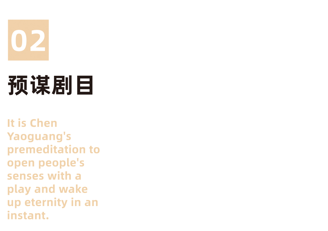 光合机构陈耀光「礼物」亮相米兰设计周-69